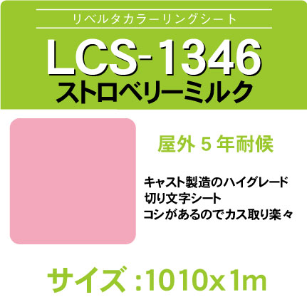 lcs-1346-1010x1m.jpg