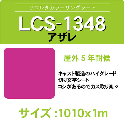 lcs-1348-1010x1m.jpg