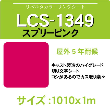 lcs-1349-1010x1m.jpg