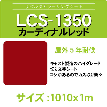 lcs-1350-1010x1m.jpg