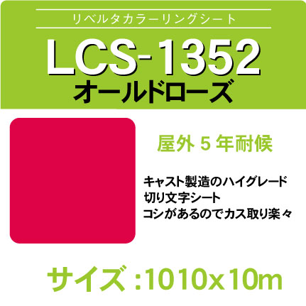 lcs-1352-1010x10m.jpg