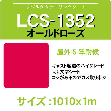 lcs-1352-1010x1m.jpg