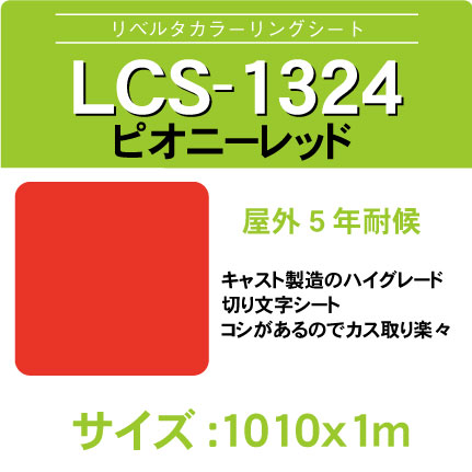 lcs-1354-1010x1m.jpg