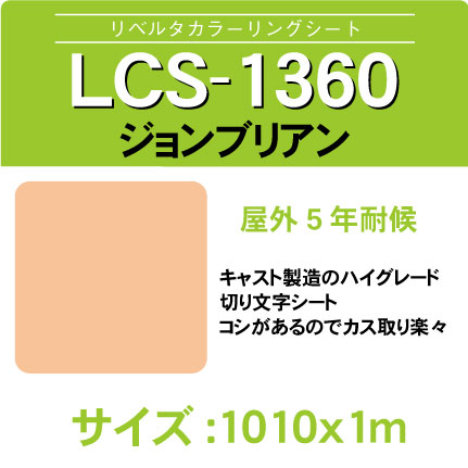 lcs-1360-1010x1m.jpg