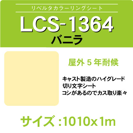 lcs-1364-1010x1m.jpg