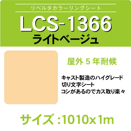 lcs-1366-1010x1m.jpg