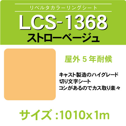 lcs-1368-1010x1m.jpg