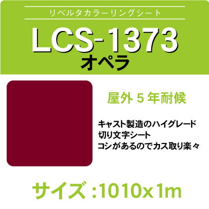 lcs-1373-1010x1m.jpg