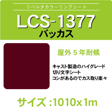 lcs-1377-1010x1m.jpg