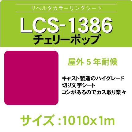 lcs-1386-1010x1m.jpg