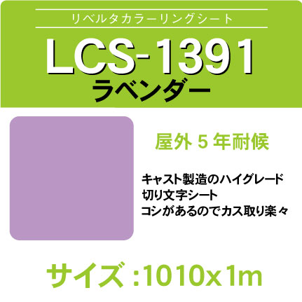 lcs-1391-1010x1m.jpg