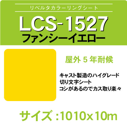 lcs-1527-1010x10m.jpg