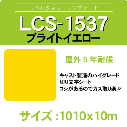 lcs-1537-1010x10m.jpg