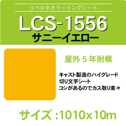 lcs-1556-1010x10m.jpg
