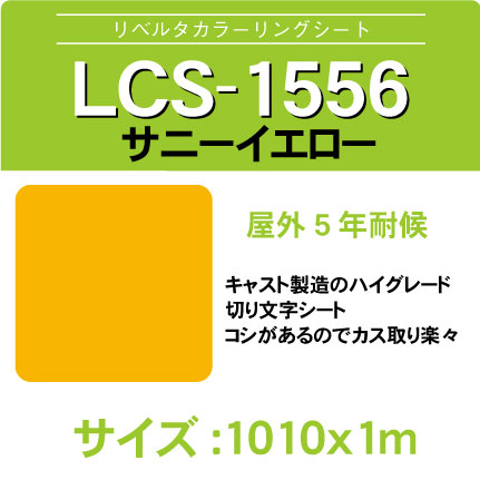 lcs-1556-1010x1m.jpg