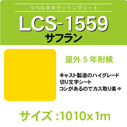 lcs-1559-1010x1m.jpg