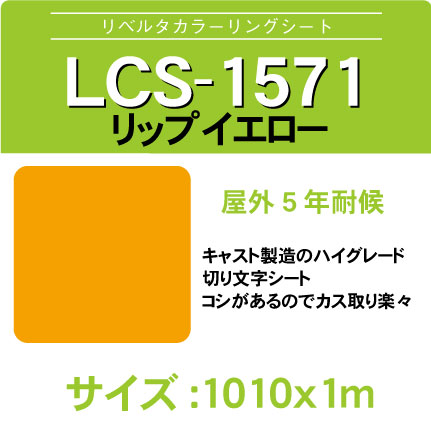 lcs-1571-1010x1m.jpg
