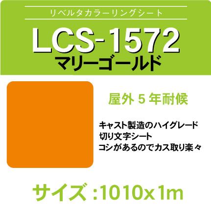 lcs-1572-1010x1m.jpg