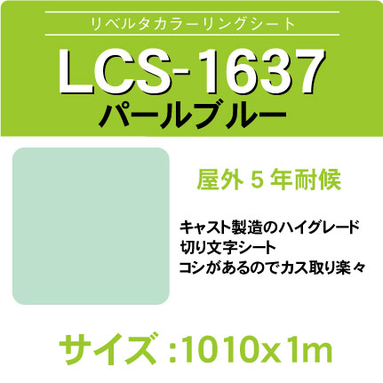 lcs-1637-1010x1m.jpg