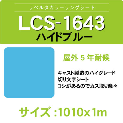 lcs-1643-1010x1m.jpg