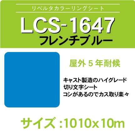 lcs-1647-1010x10m.jpg