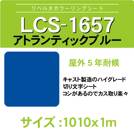 lcs-1657-1010x1m.jpg