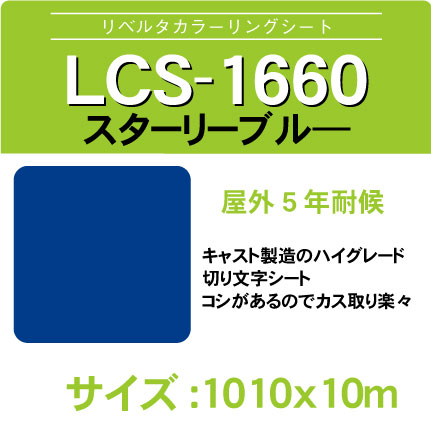 lcs-1660-1010x1m.jpg