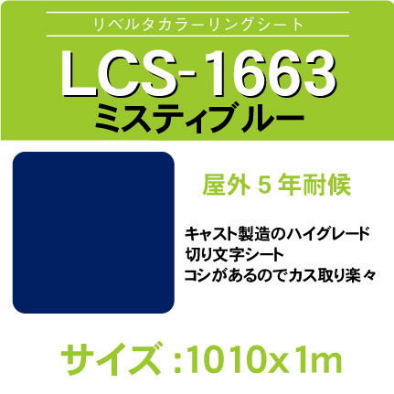 lcs-1663-1010x1m.jpg