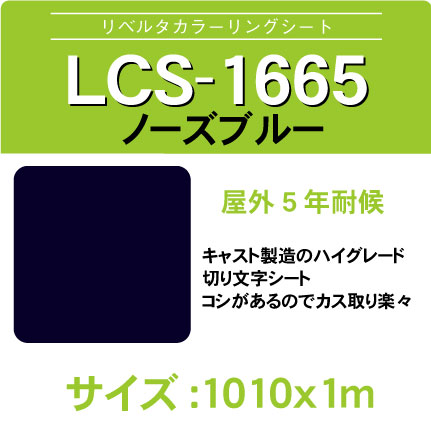 lcs-1665-1010x1m.jpg