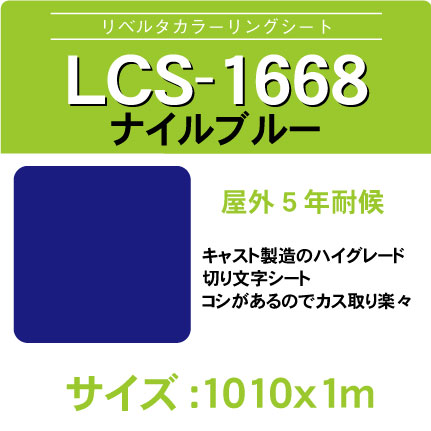 lcs-1668-1010x1m.jpg