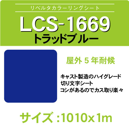 lcs-1669-1010x1m.jpg