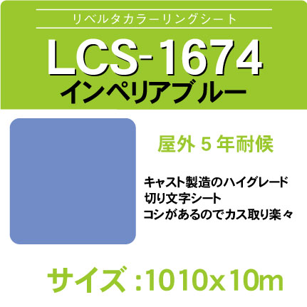 lcs-1674-1010x10m.jpg