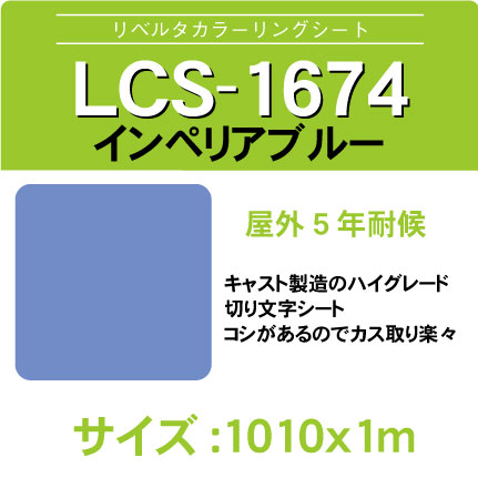 lcs-1674-1010x1m.jpg