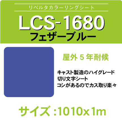 lcs-1680-1010x1m.jpg