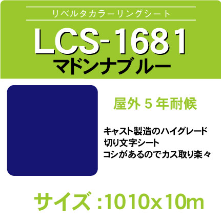 lcs-1681-1010x10m.jpg