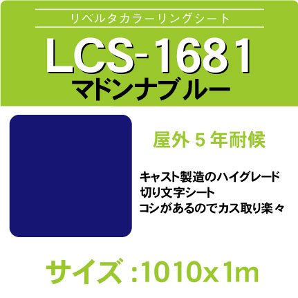 lcs-1681-1010x1m.jpg