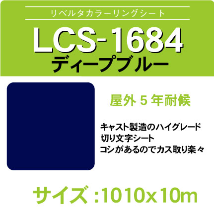 lcs-1684-1010x10m.jpg