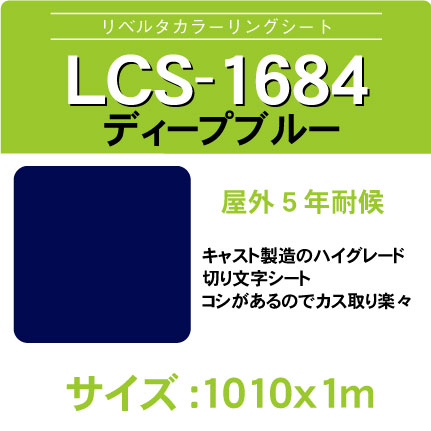 lcs-1684-1010x1m.jpg