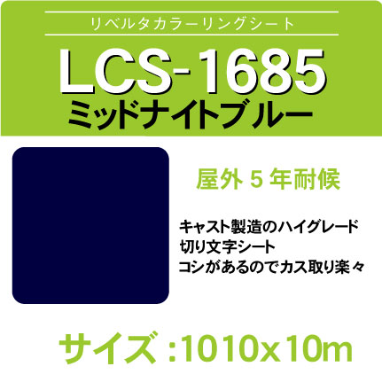 lcs-1685-1010x10m.jpg