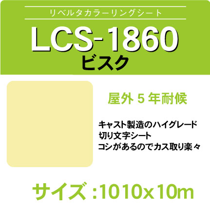 lcs-1860-1010x10m.jpg