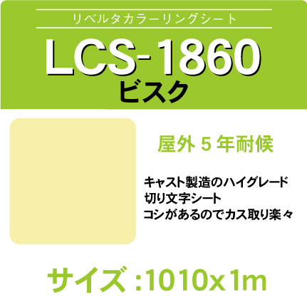 lcs-1860-1010x1m.jpg