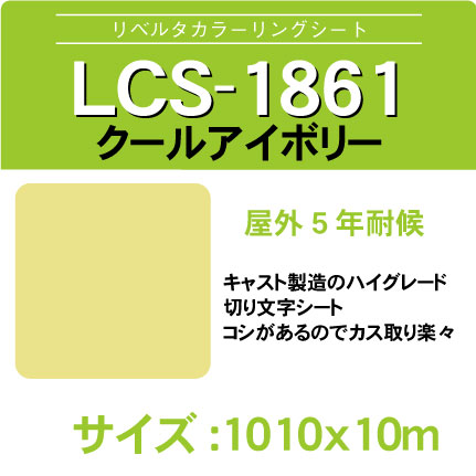 lcs-1861-1010x1m.jpg