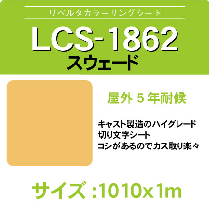 lcs-1862-1010x1m.jpg