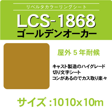 lcs-1868-1010x10m.jpg