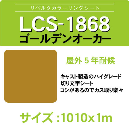 lcs-1868-1010x1m.jpg