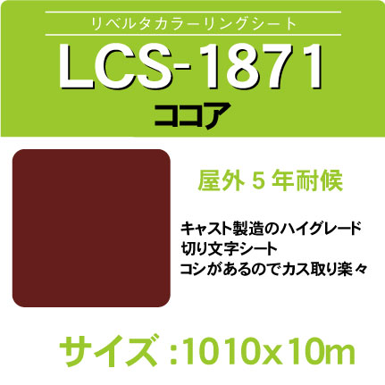 lcs-1871-1010x10m.jpg