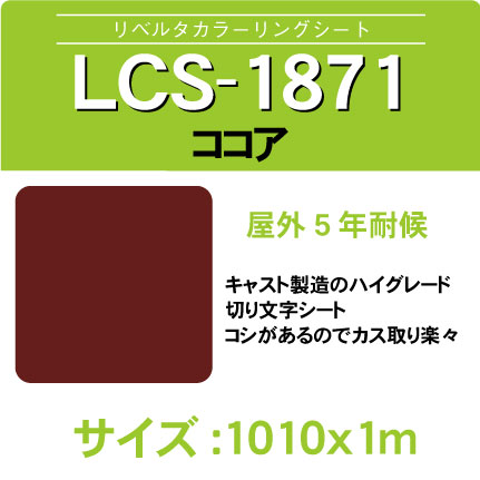 lcs-1871-1010x1m.jpg
