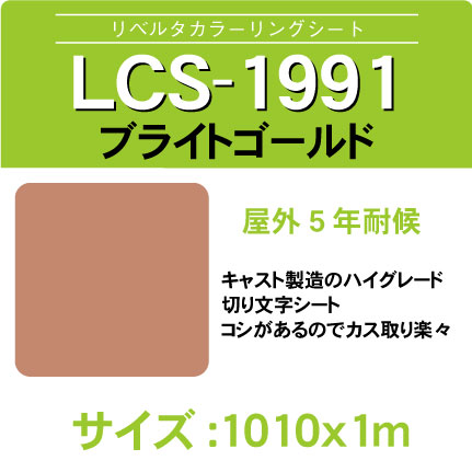 lcs-1991-1010x1m.jpg