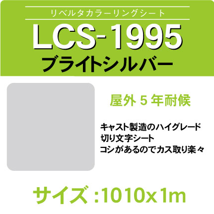 lcs-1995-1010x1m.jpg