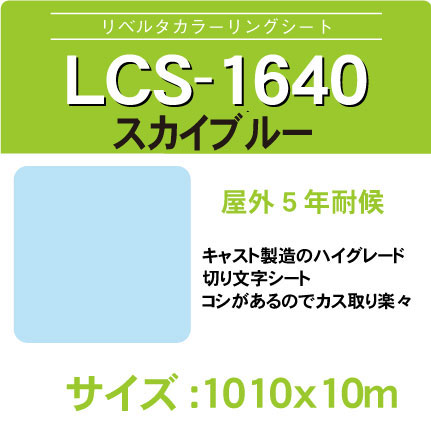 lcs-1640-1010x10m2